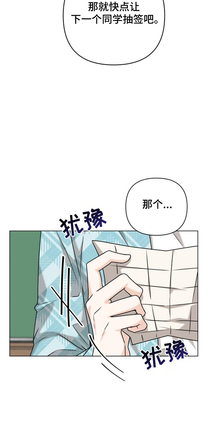 请带走我的不幸吧漫画,第7话4图