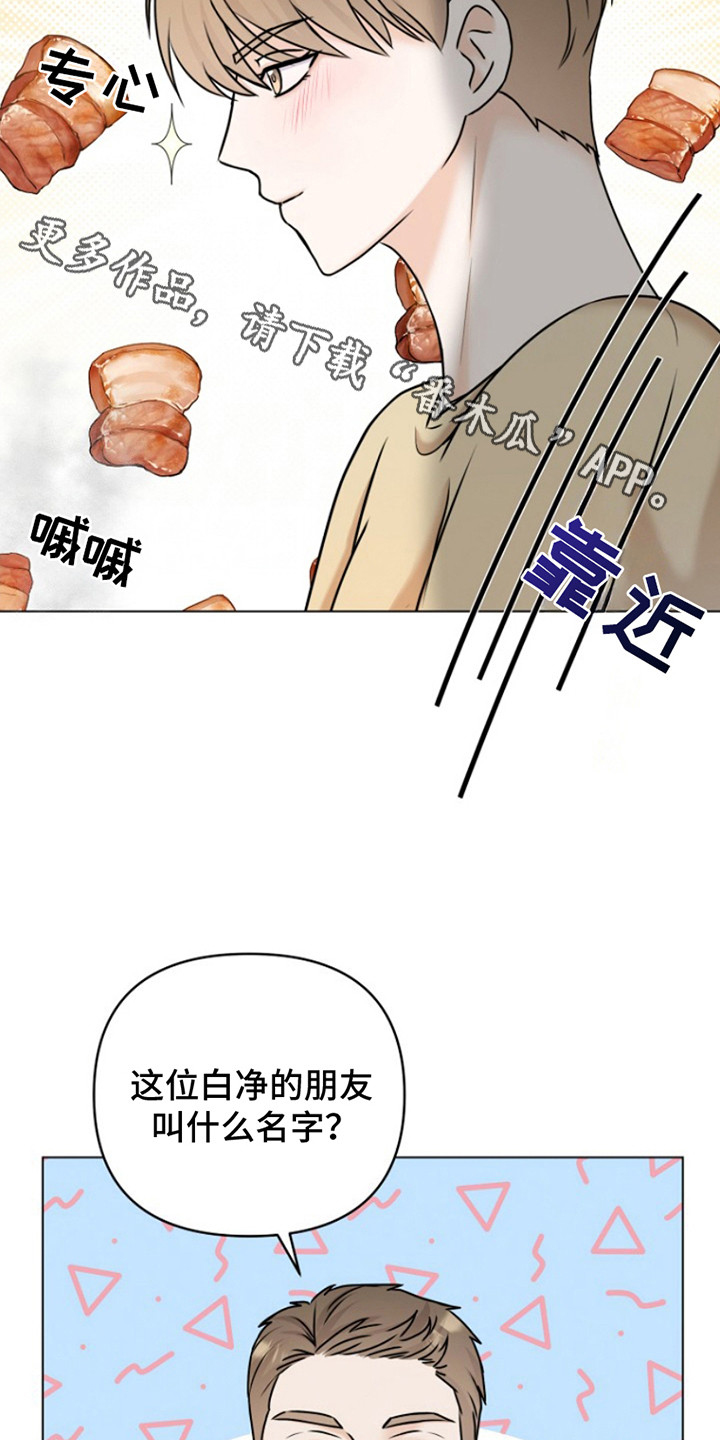 请带走我的不幸吧漫画,第1话4图