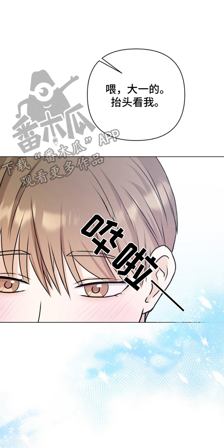 请带走我的不幸吧漫画,第3话1图