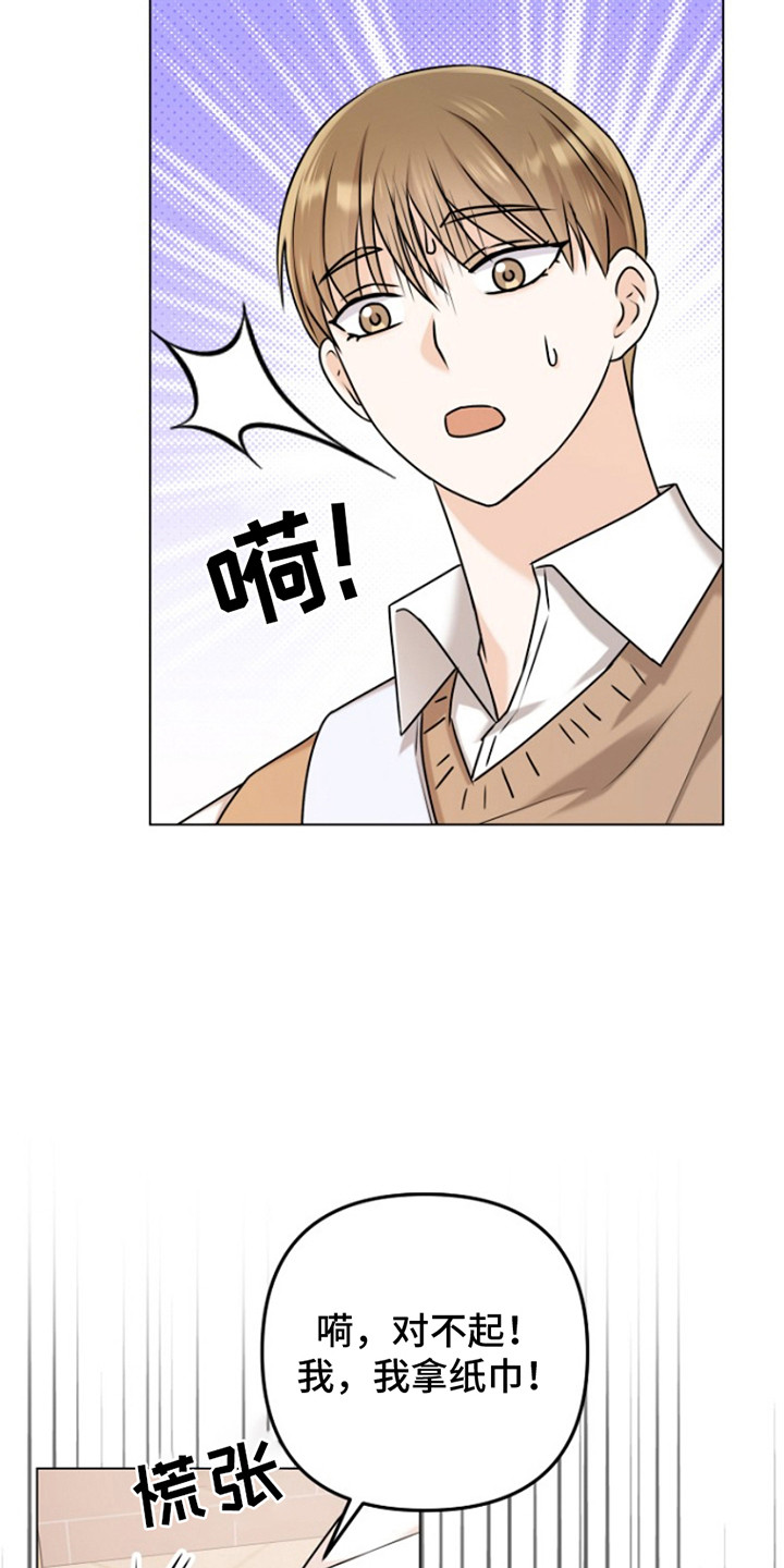 请带走我的不幸吧漫画,第5话5图