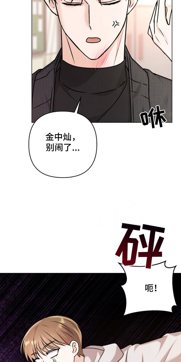 请带走我的不幸吧漫画,第6话4图