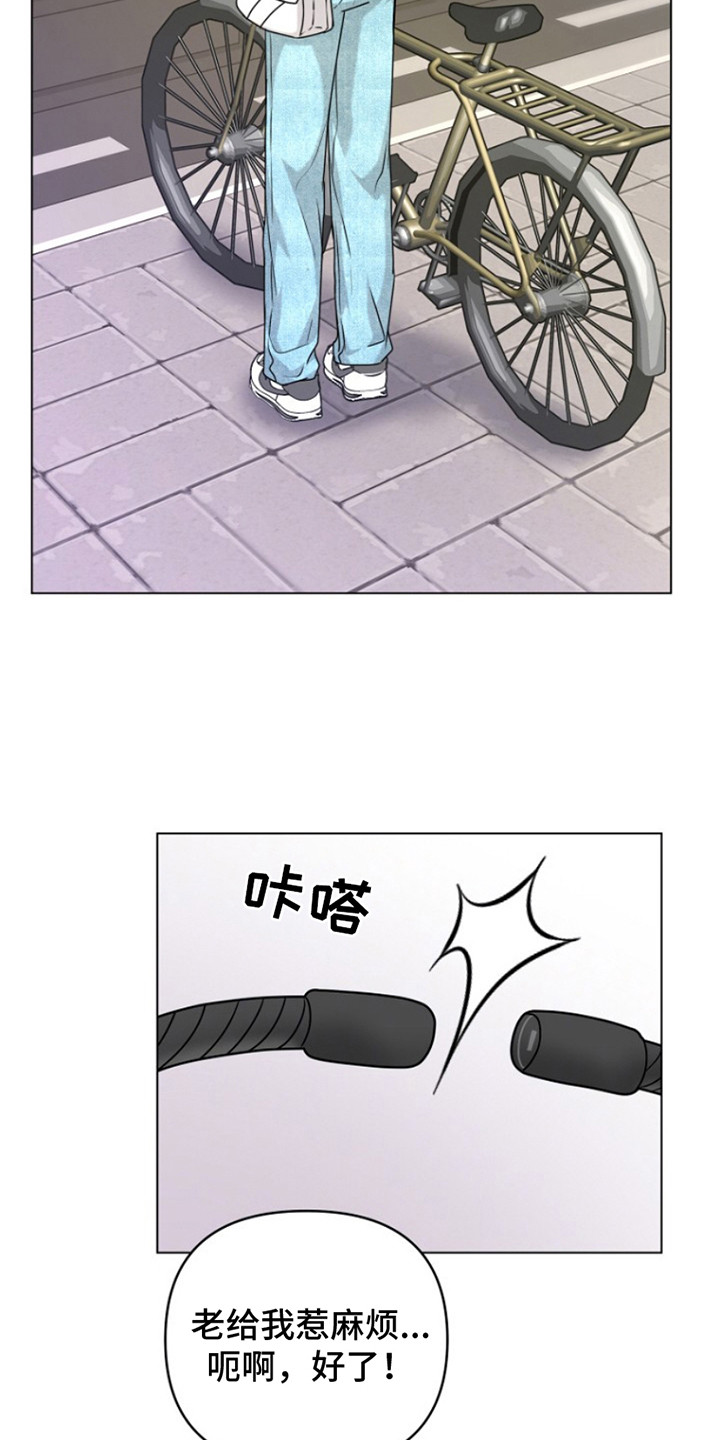 请带走我的不幸吧漫画,第8话2图