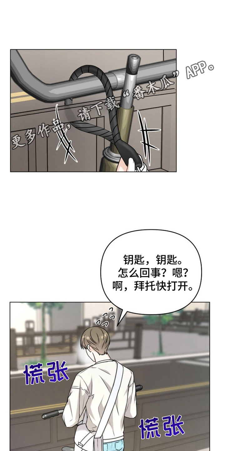 请带走我的不幸吧漫画,第8话1图