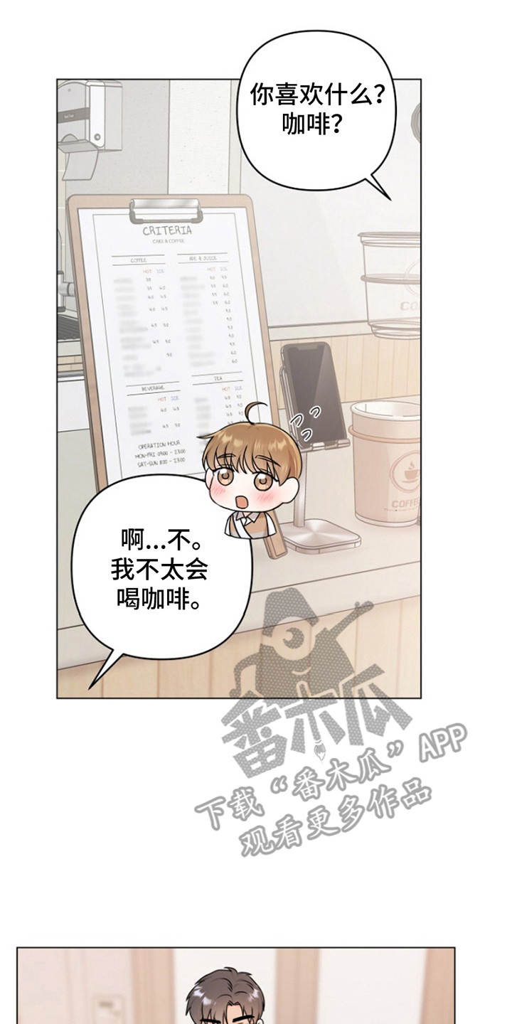 请带走我的不幸吧漫画,第4话4图