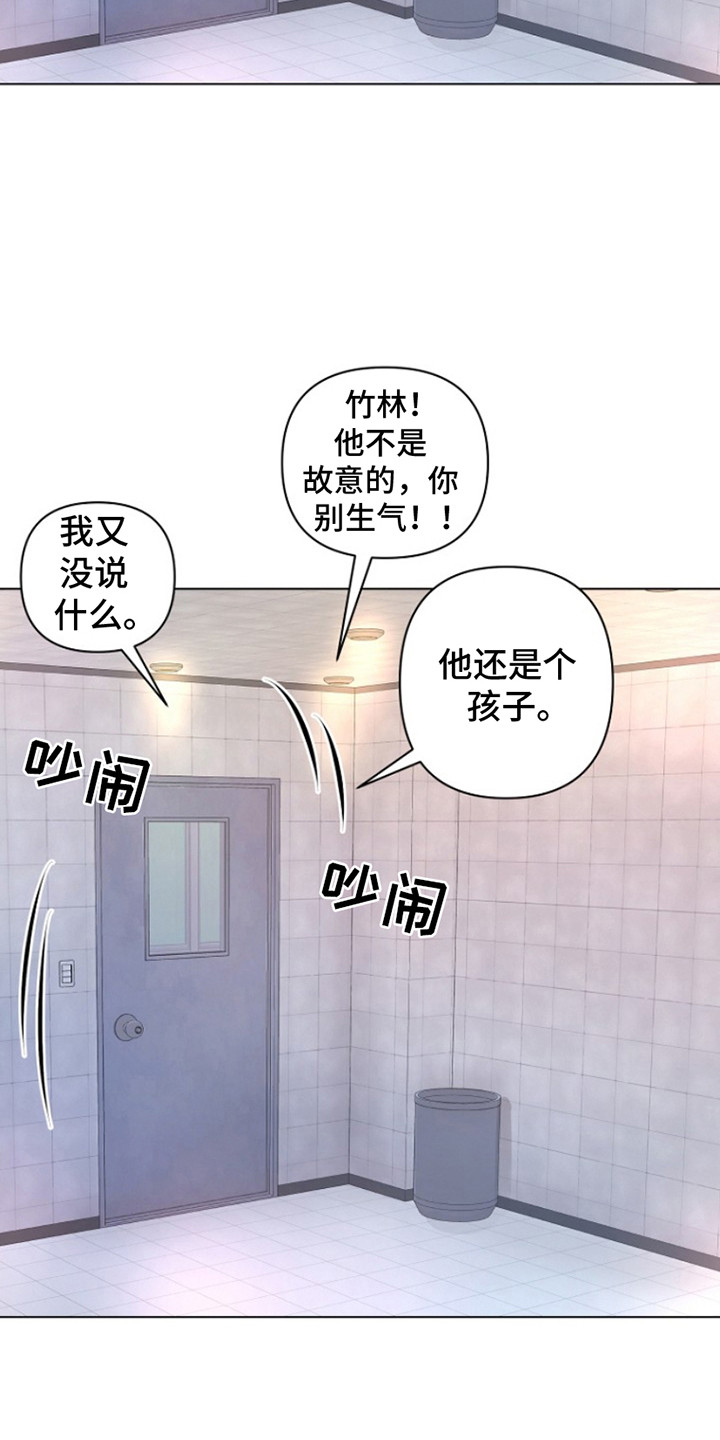 请带走我的不幸吧漫画,第3话4图