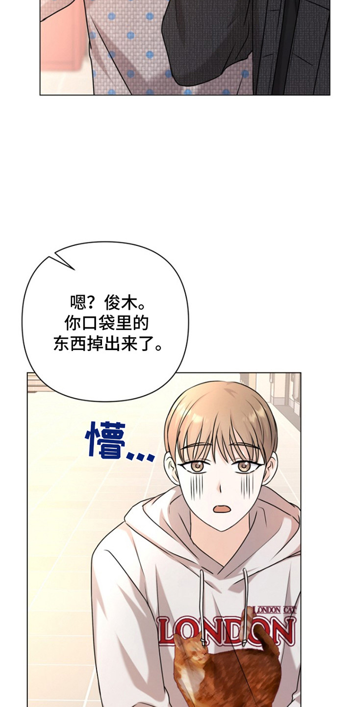 请带走我的不幸吧漫画,第6话5图