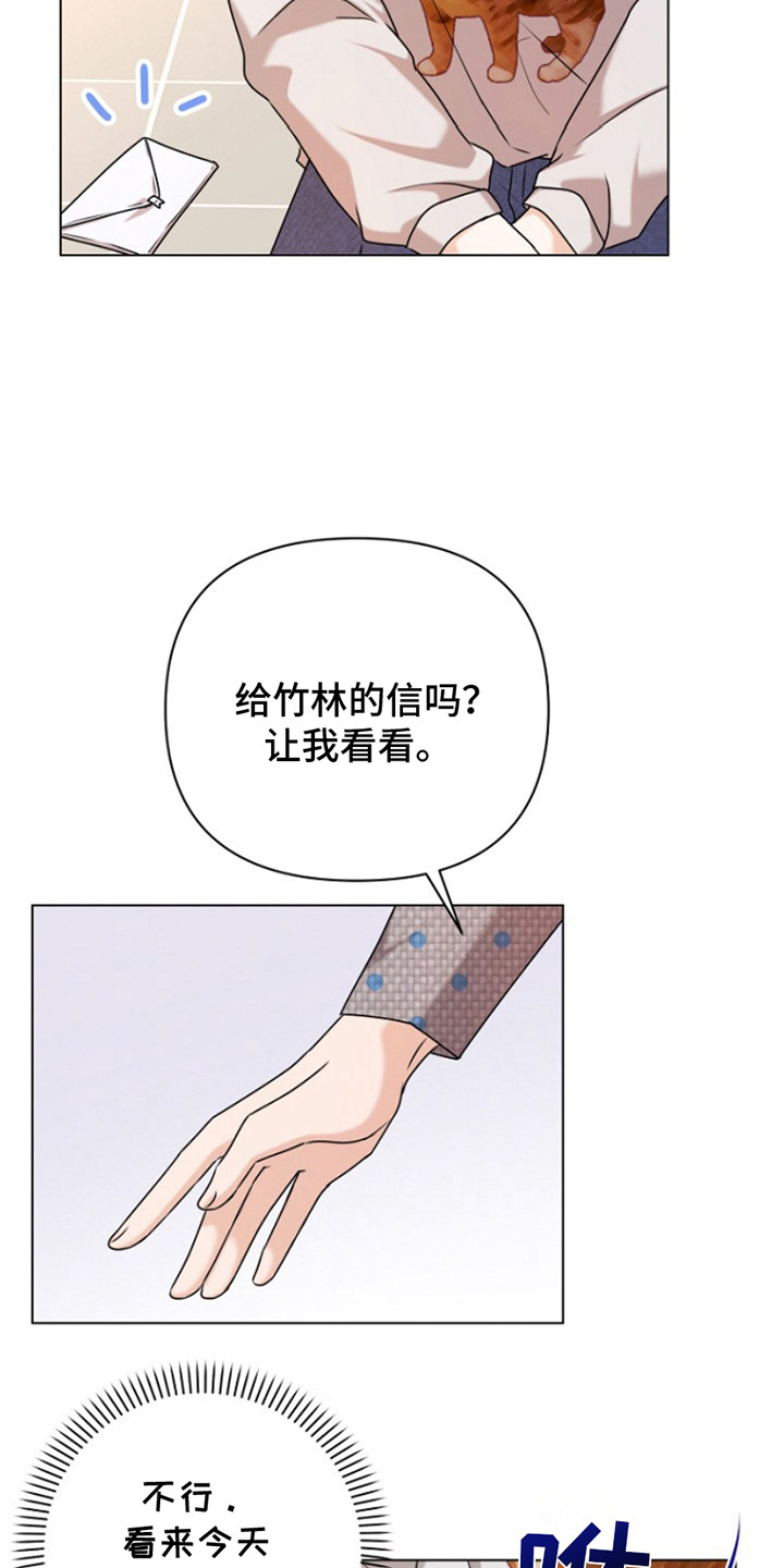 请带走我的不幸吧漫画,第6话1图