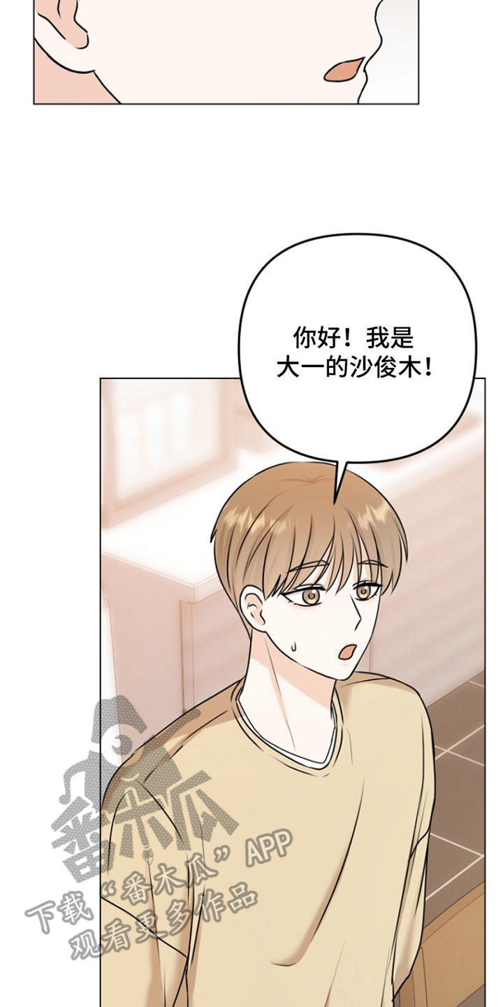 请带走我的不幸吧漫画,第1话2图