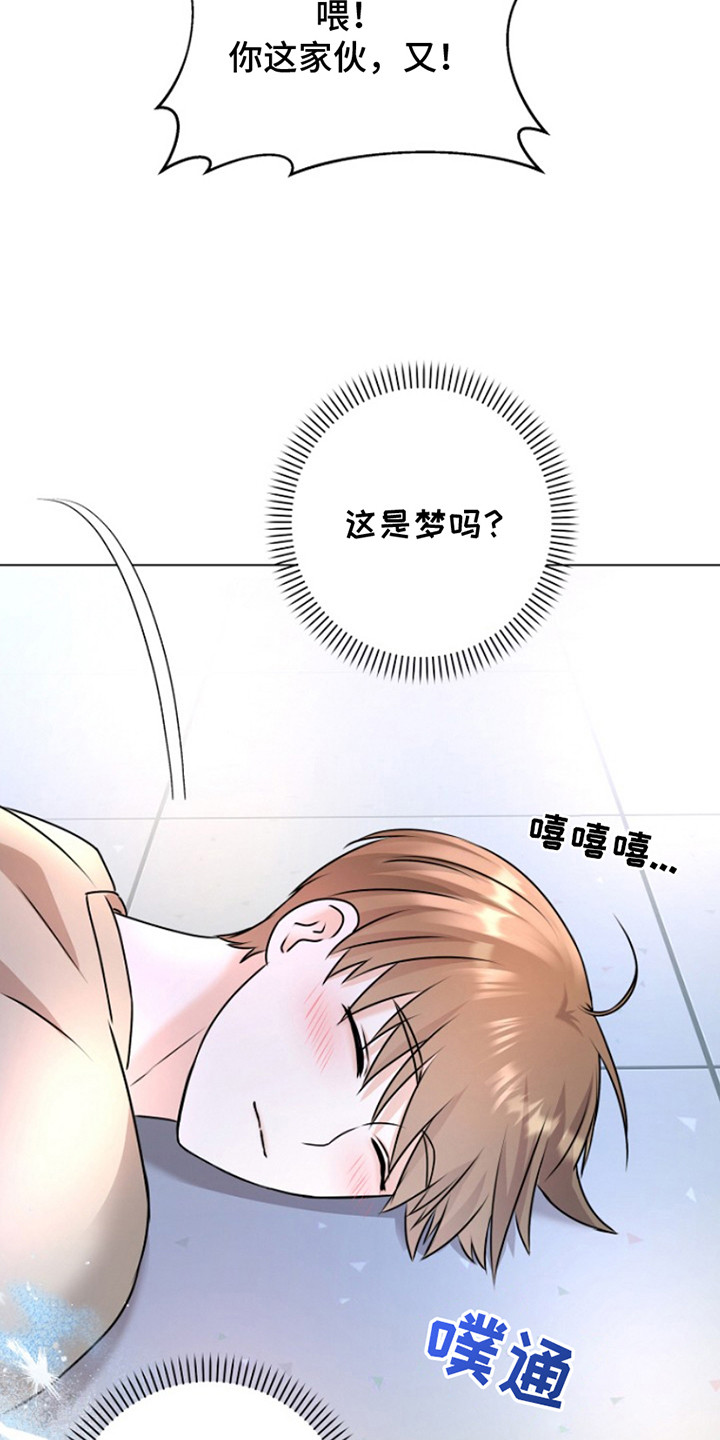 请带走我的不幸吧漫画,第3话2图