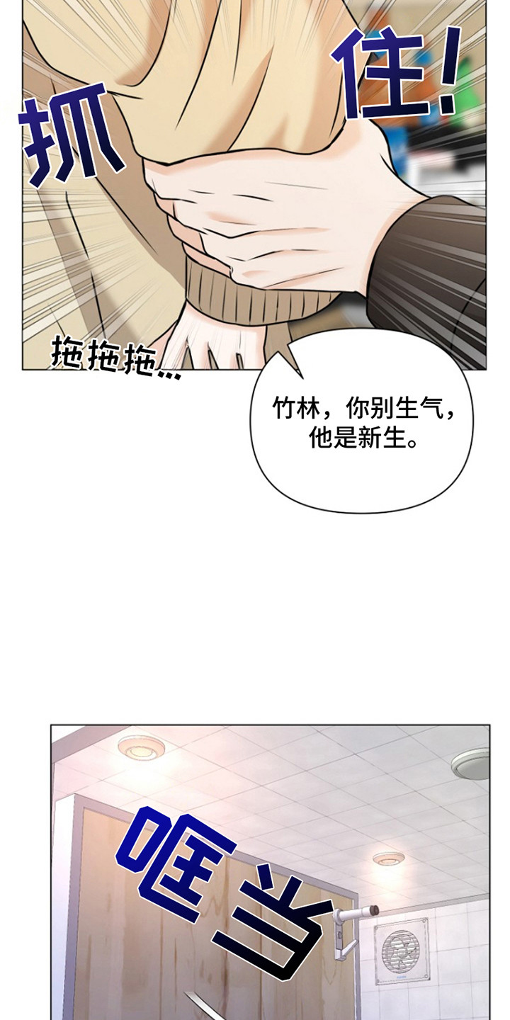 请带走我的不幸吧漫画,第3话5图