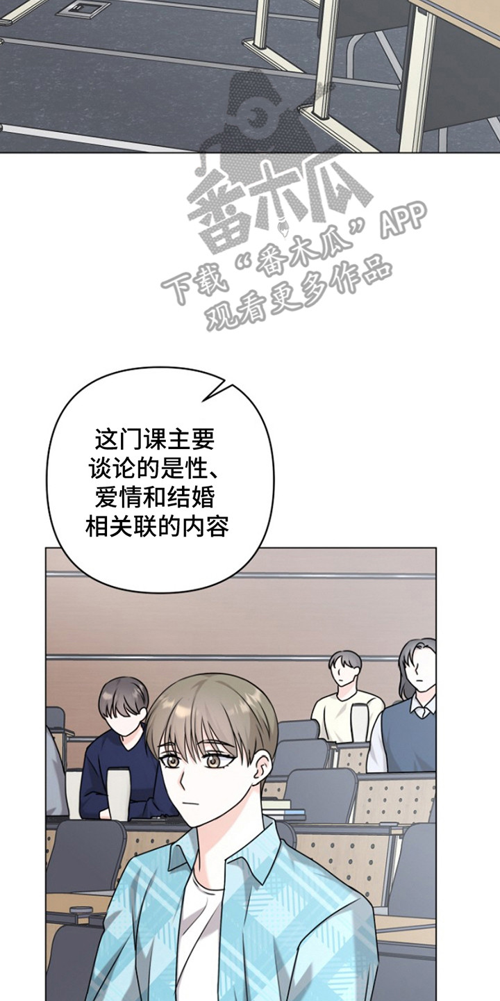 请带走我的不幸吧漫画,第7话4图