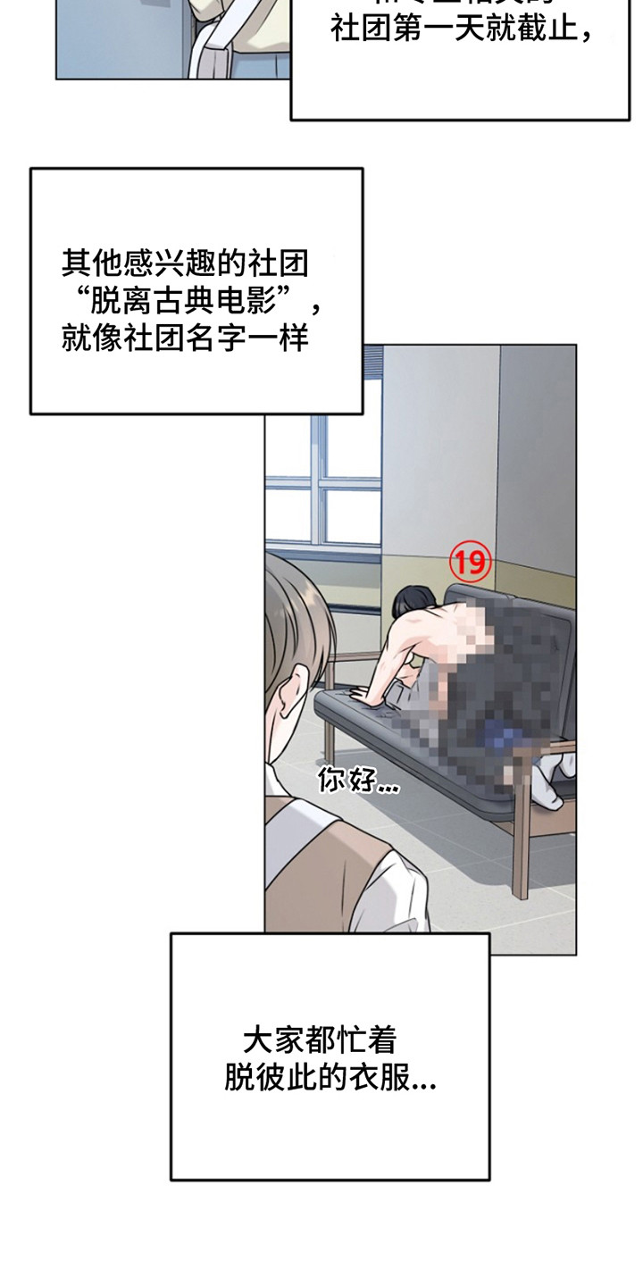 请带走我的不幸吧漫画,第8话5图