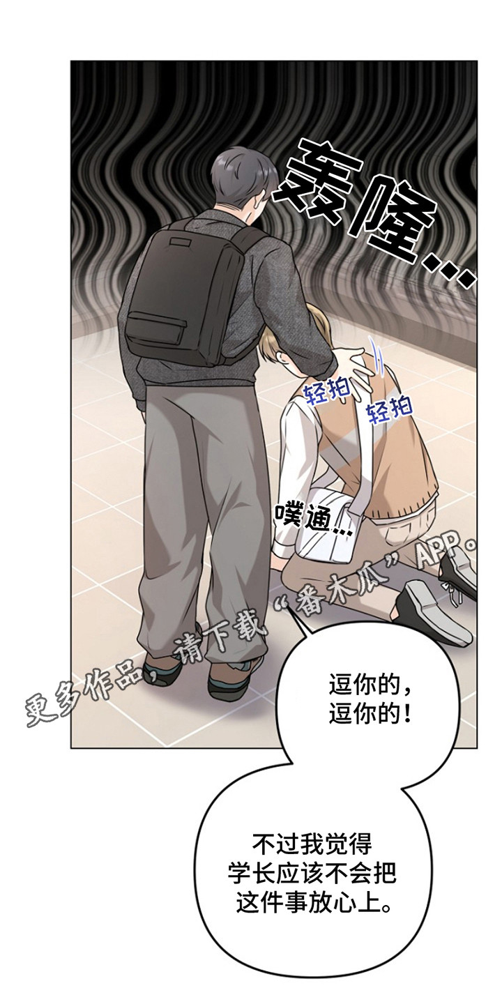 请带走我的不幸吧漫画,第4话2图