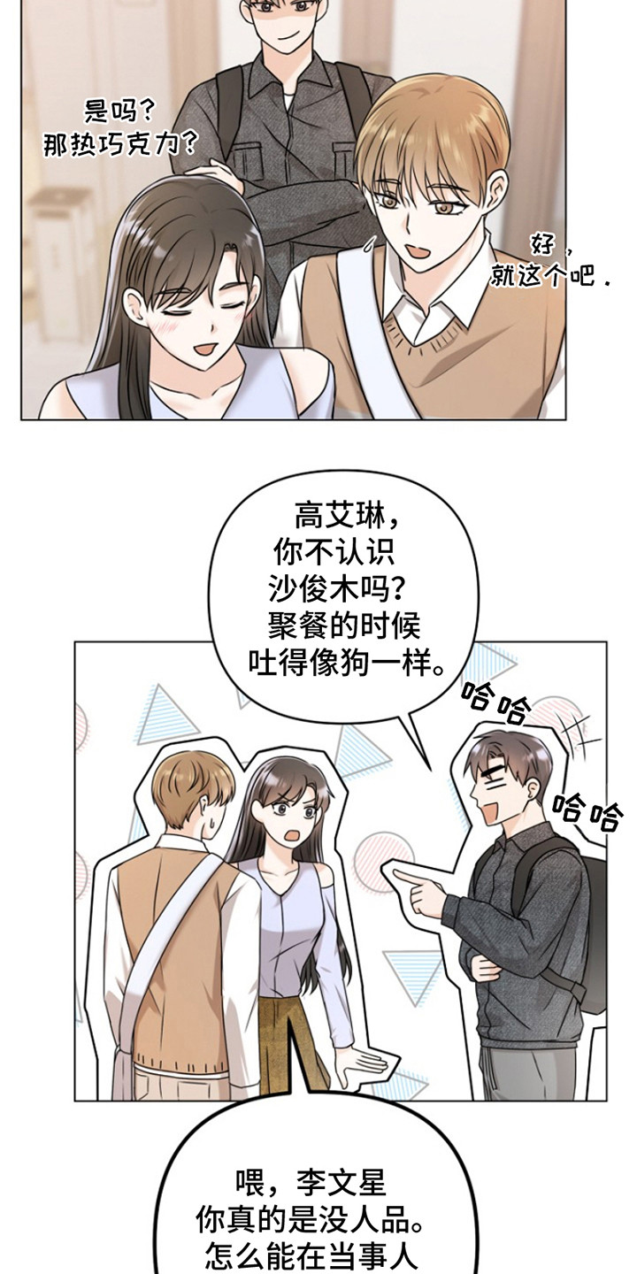 请带走我的不幸吧漫画,第4话5图