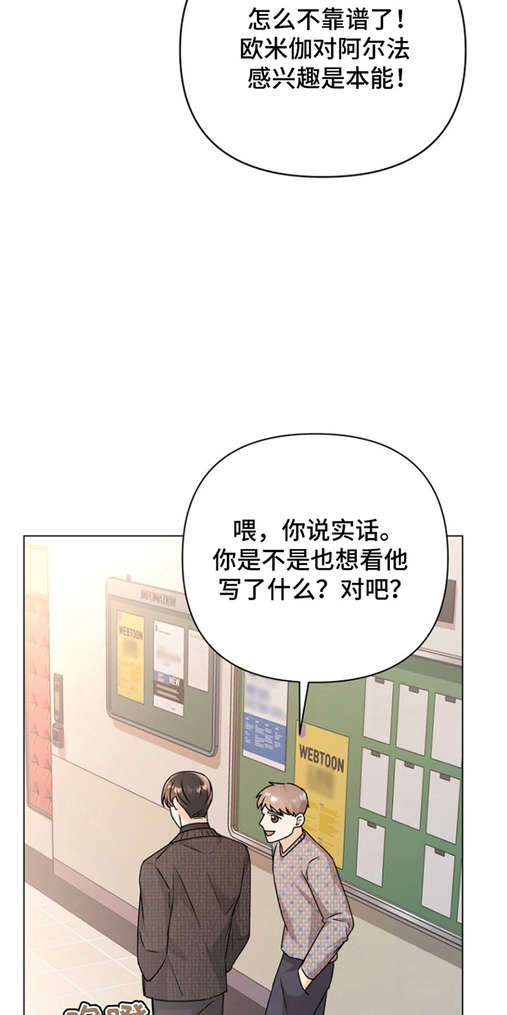 请带走我的不幸吧漫画,第7话3图