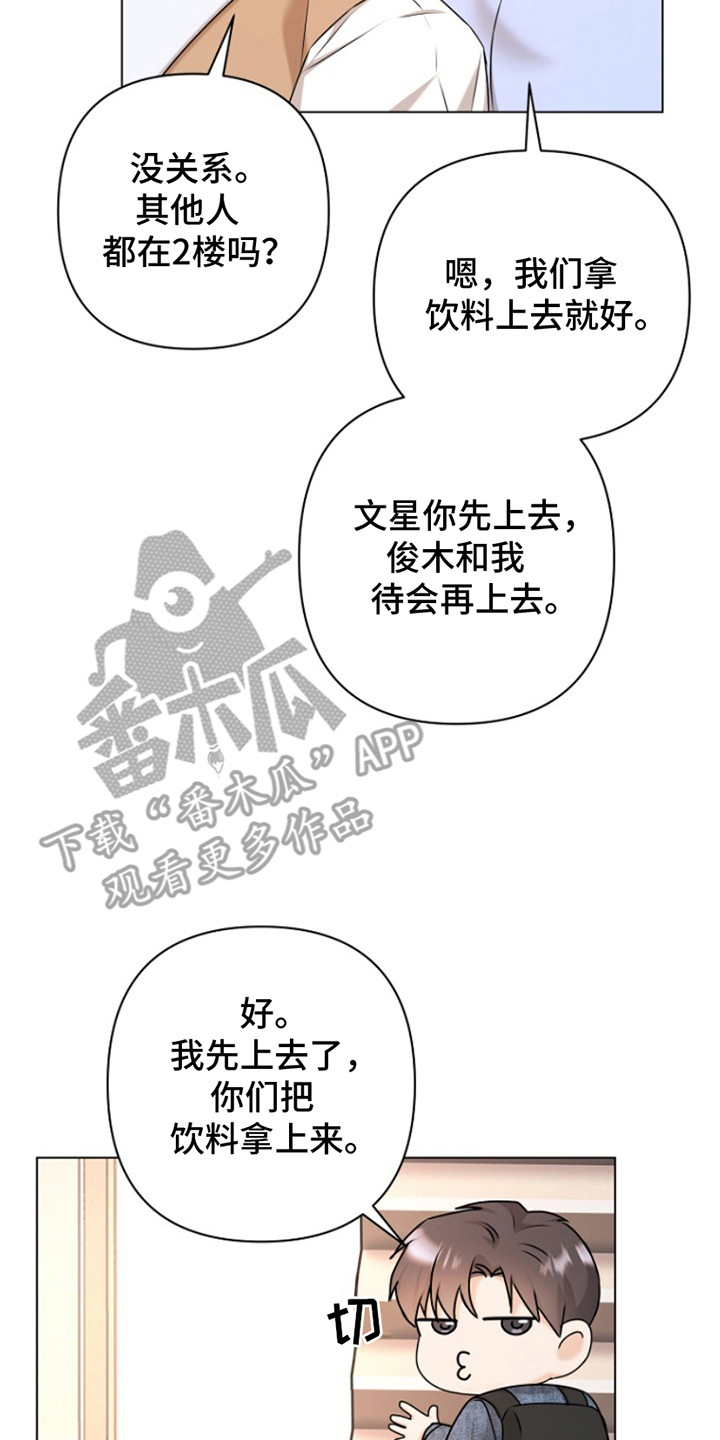 请带走我的不幸吧漫画,第4话2图