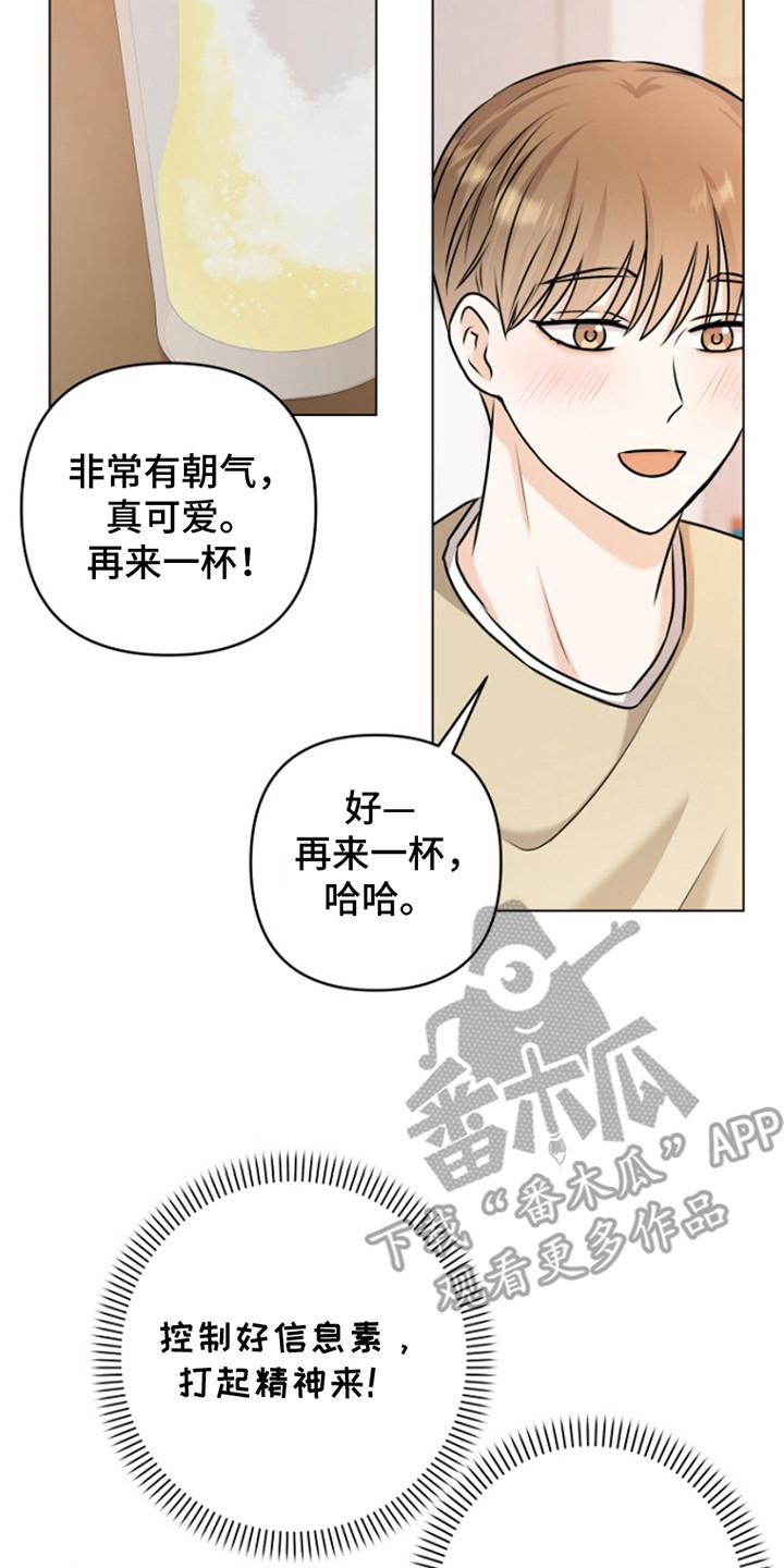 请带走我的不幸吧漫画,第2话4图