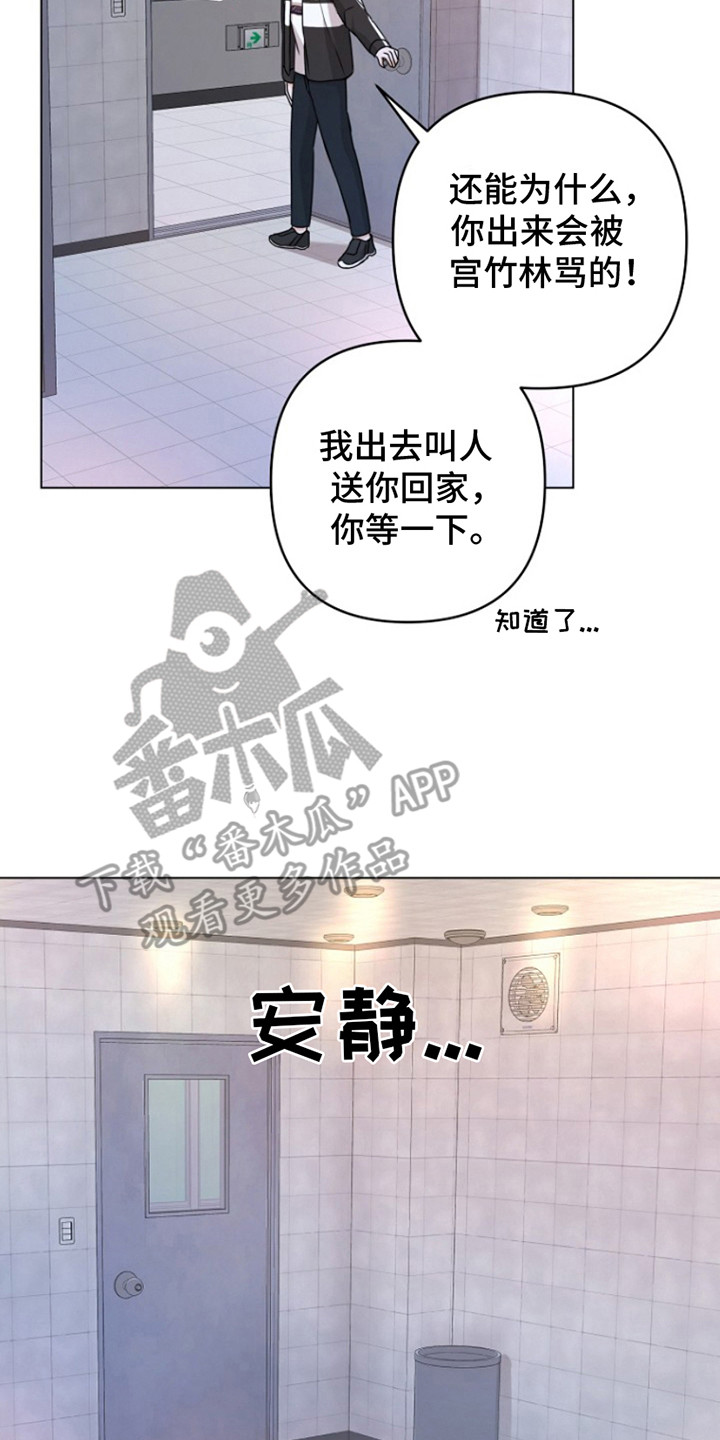 请带走我的不幸吧漫画,第3话3图