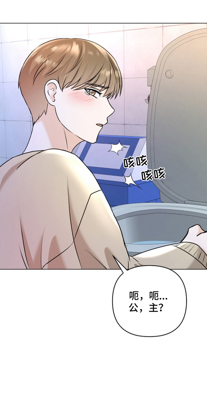 请带走我的不幸吧漫画,第3话3图