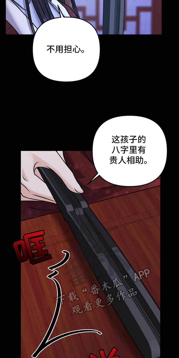 请带走我的不幸吧漫画,第1话4图