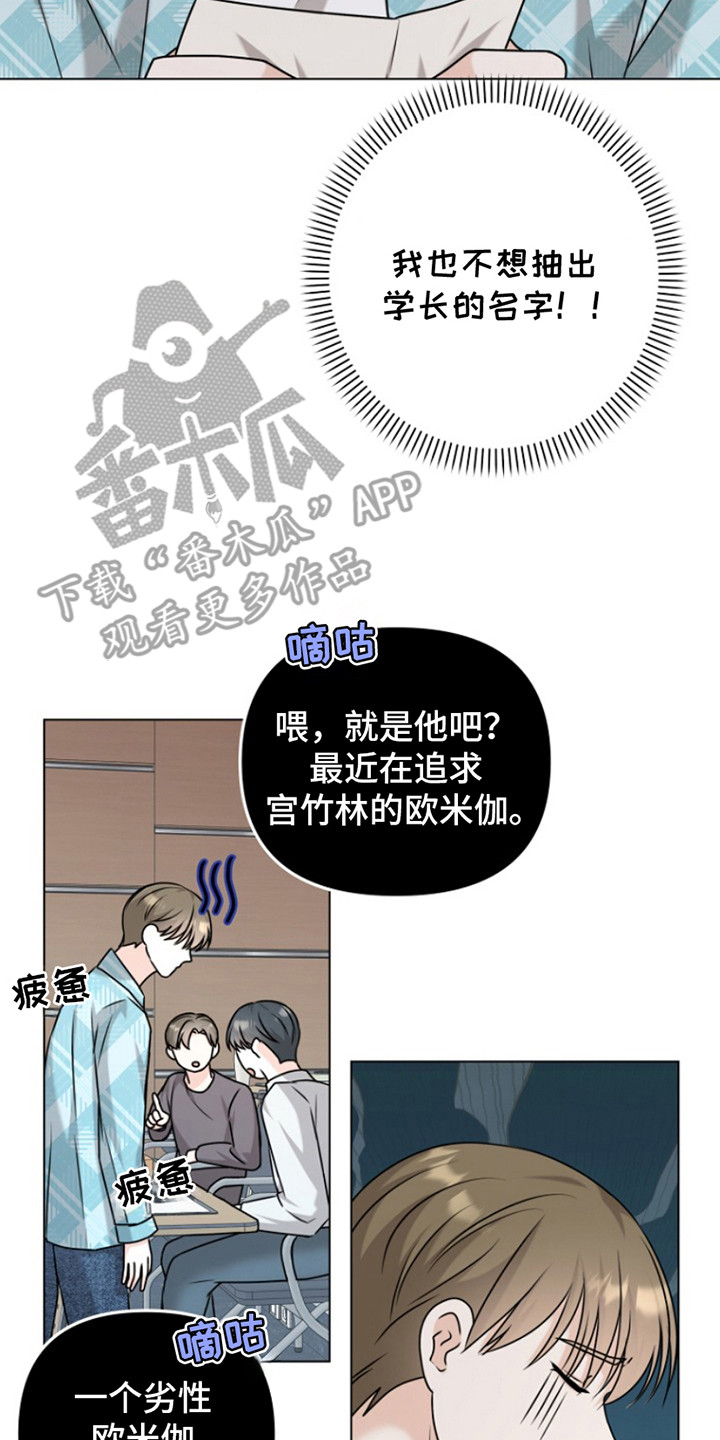 请带走我的不幸吧漫画,第8话2图