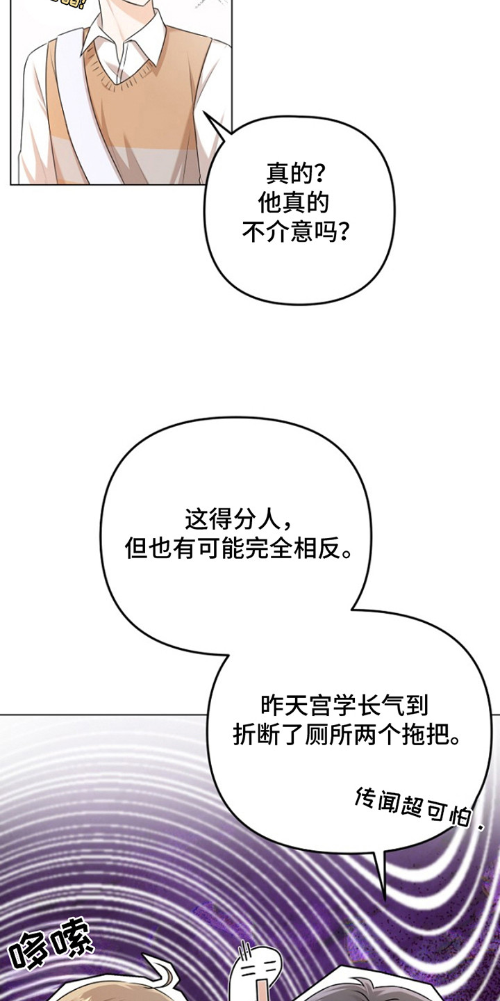 请带走我的不幸吧漫画,第4话5图