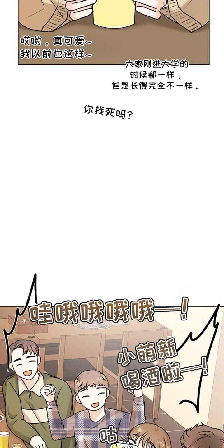 请带走我的不幸吧漫画,第2话2图