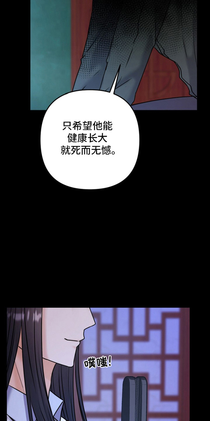 请带走我的不幸吧漫画,第1话3图