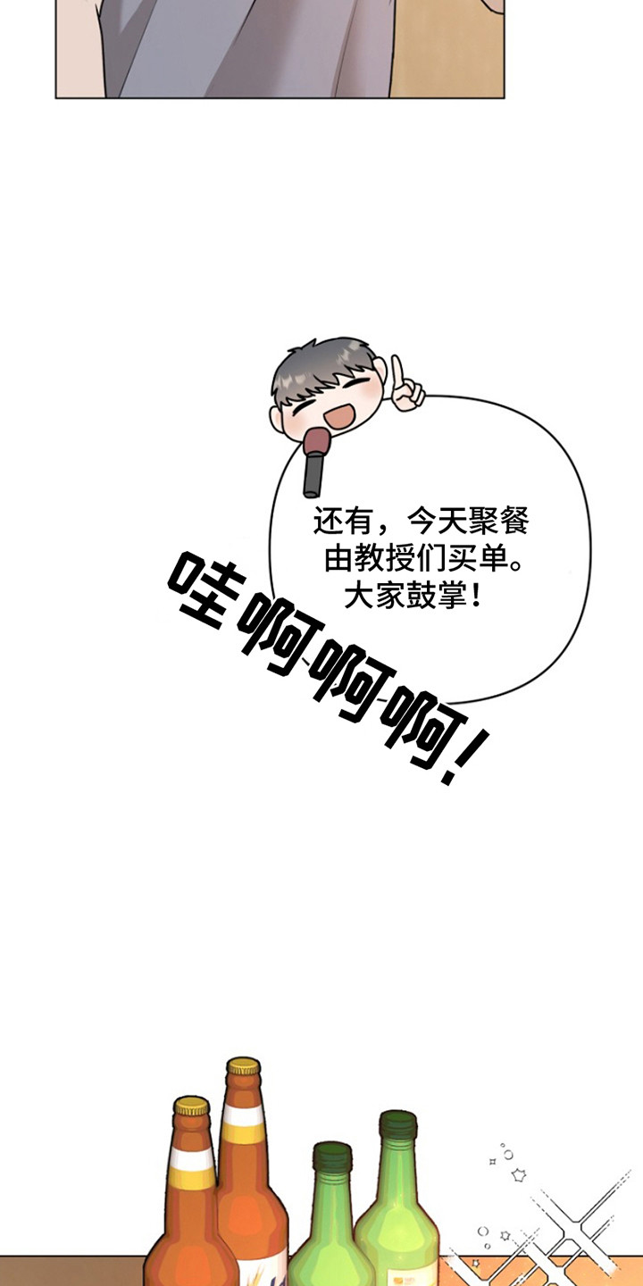 请带走我的不幸吧漫画,第1话5图