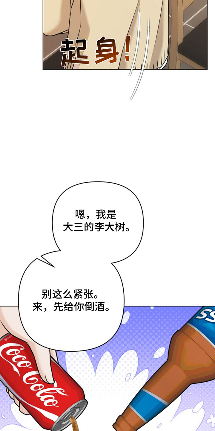 请带走我的不幸吧漫画,第1话3图