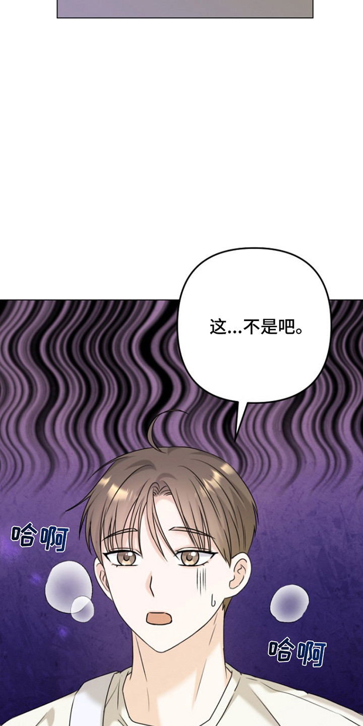 请带走我的不幸吧漫画,第9话1图