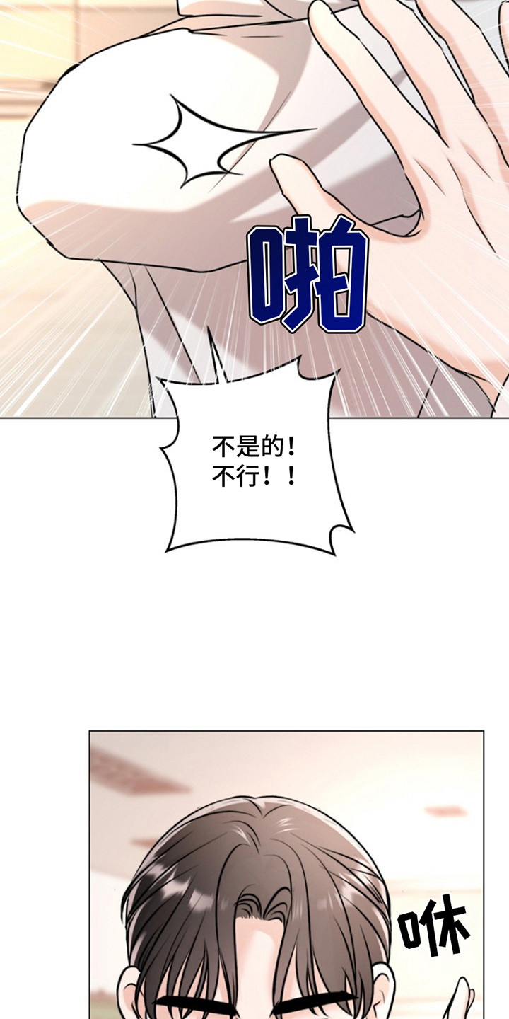 请带走我的不幸吧漫画,第6话3图