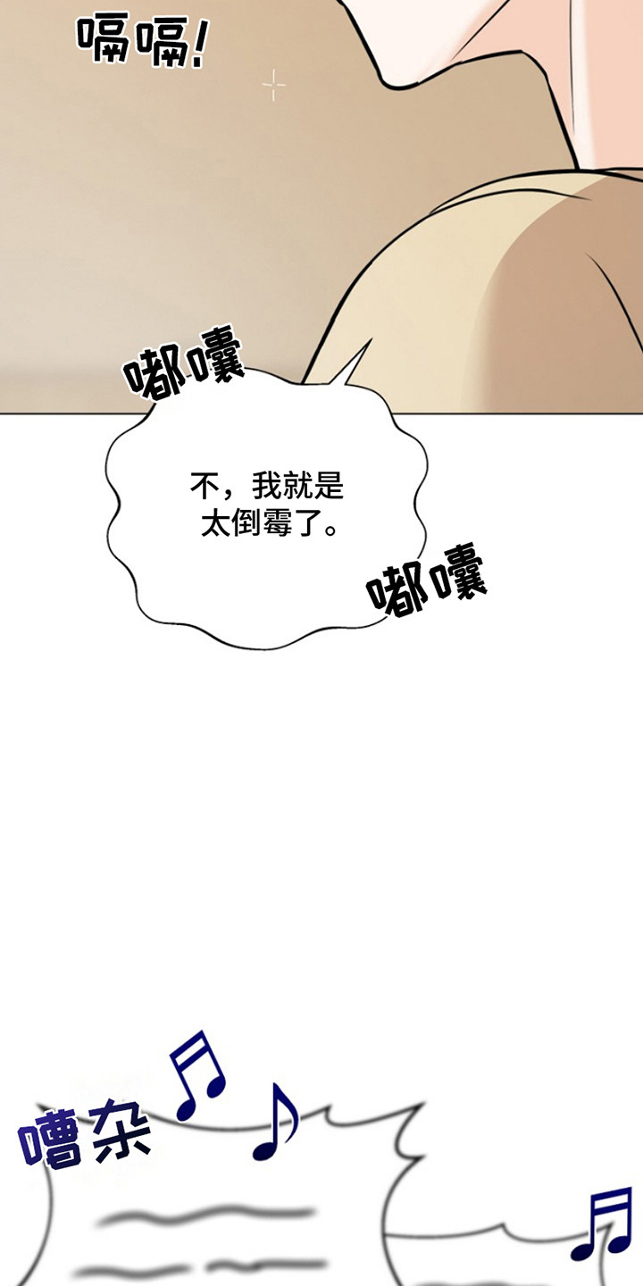 请带走我的不幸吧漫画,第2话5图