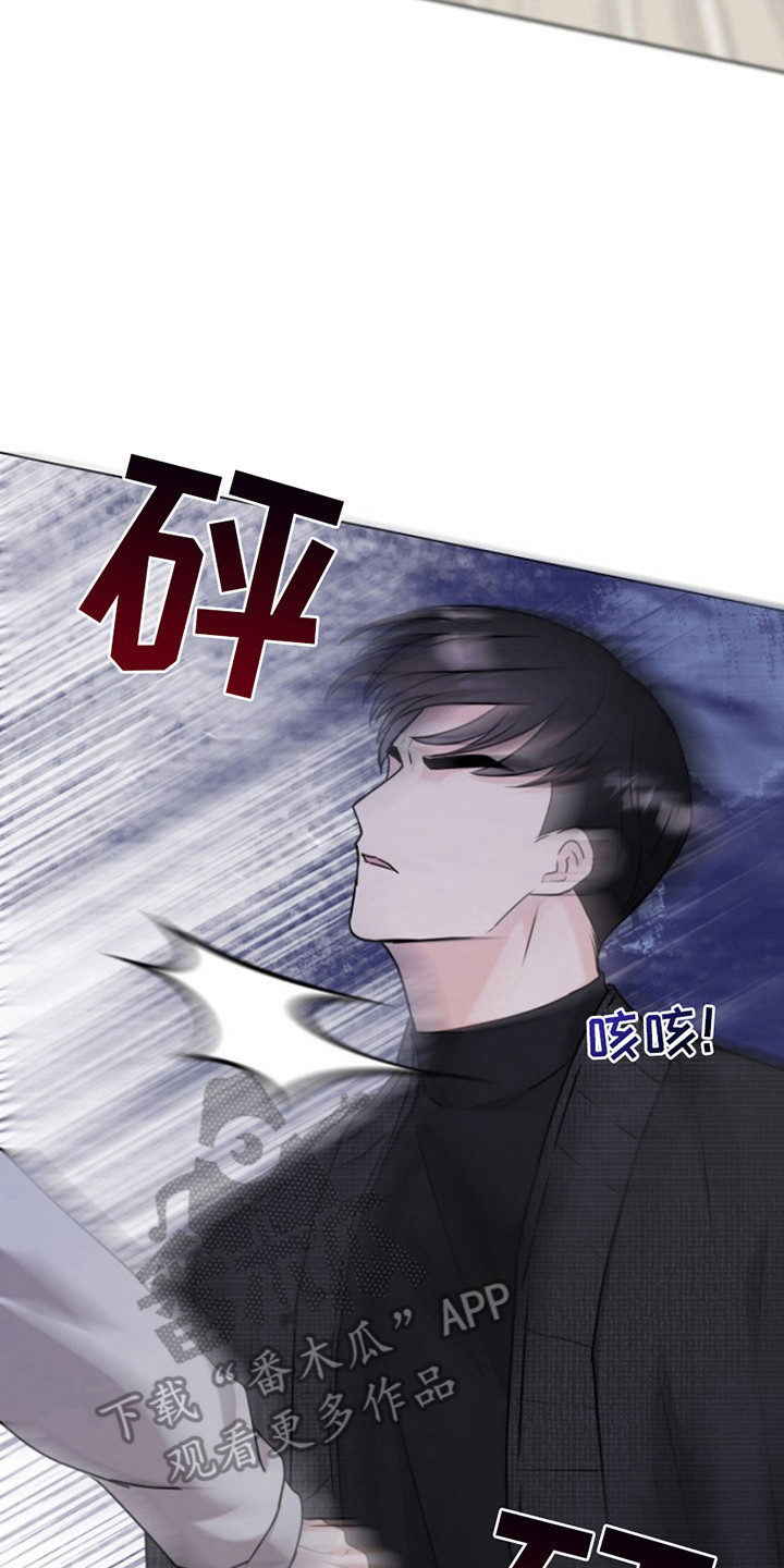 请带走我的不幸吧漫画,第6话1图