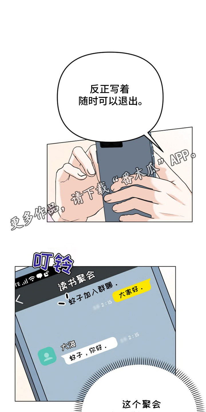 请带走我的不幸吧漫画,第8话1图