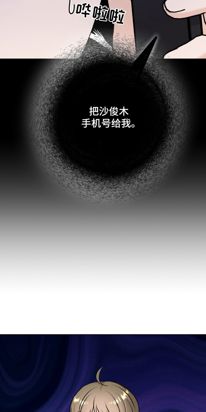 请带走我的不幸吧漫画,第10话2图