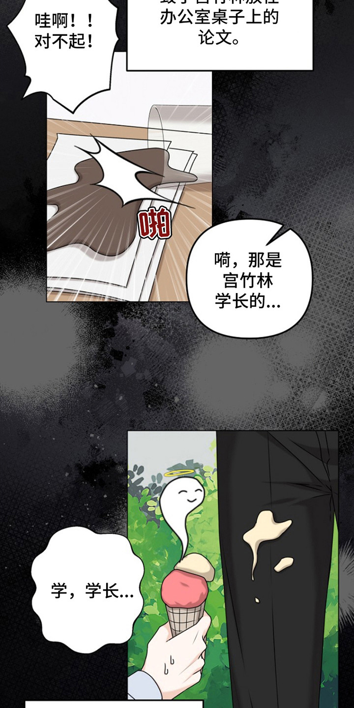 请带走我的不幸吧漫画,第7话2图