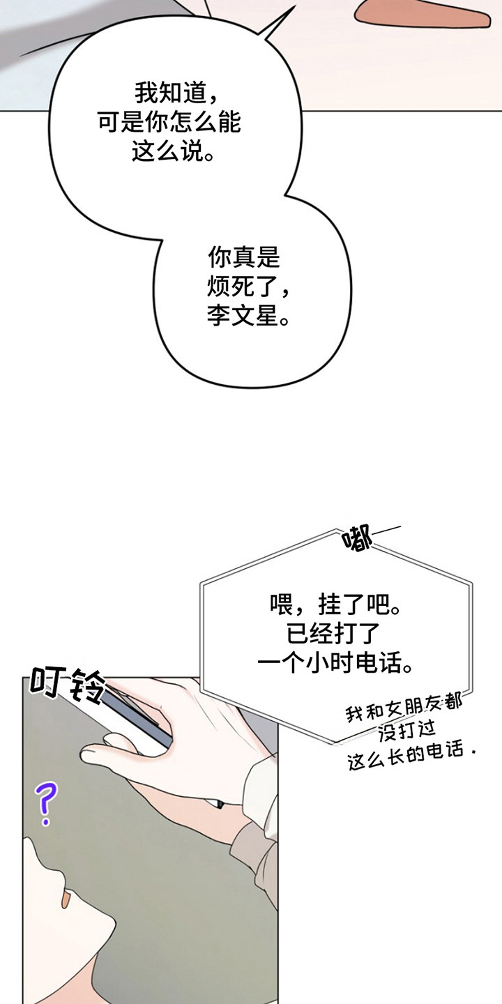 请带走我的不幸吧漫画,第10话2图