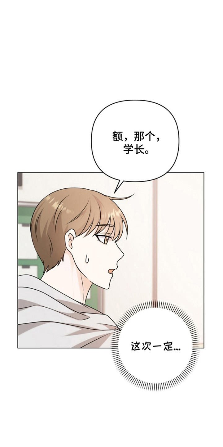 请带走我的不幸吧漫画,第6话1图