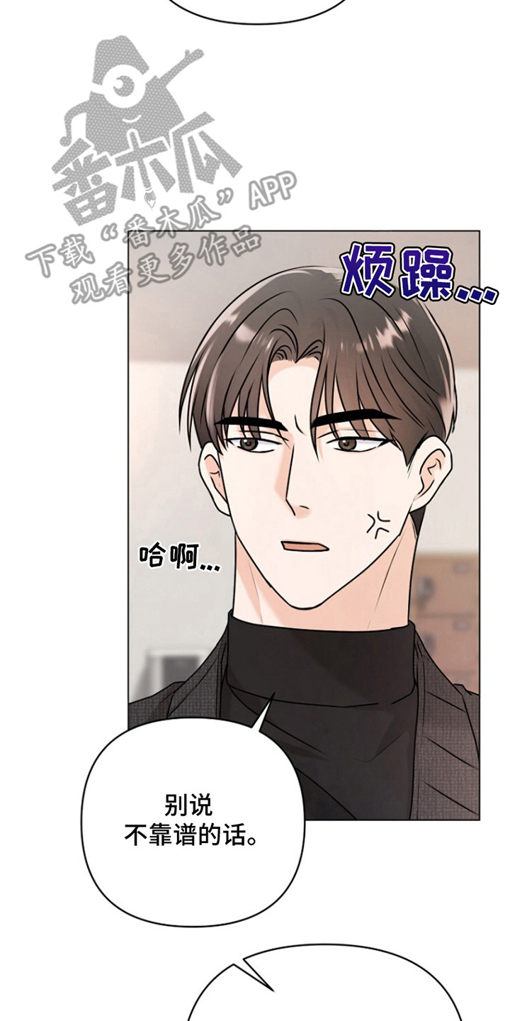 请带走我的不幸吧漫画,第7话2图