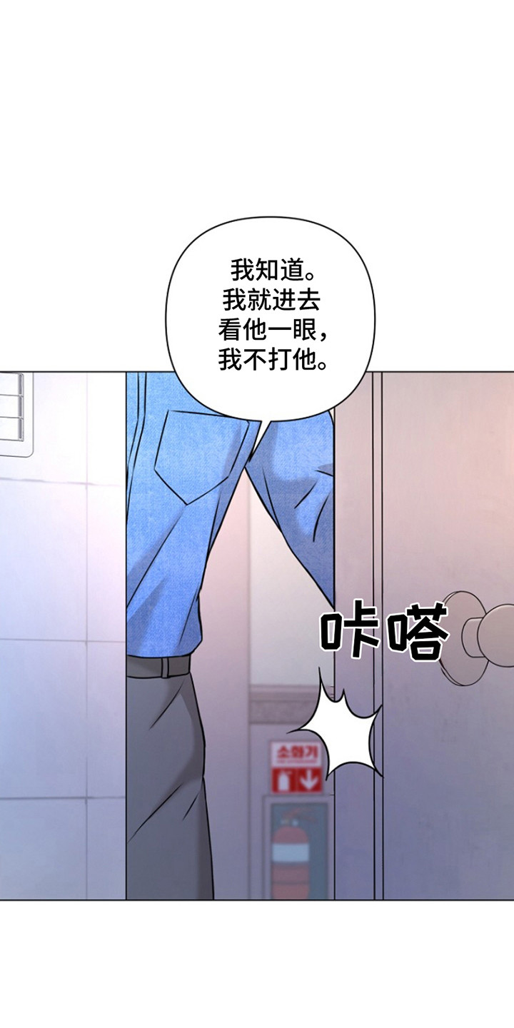 请带走我的不幸吧漫画,第3话5图