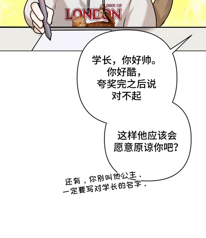 请带走我的不幸吧漫画,第5话1图