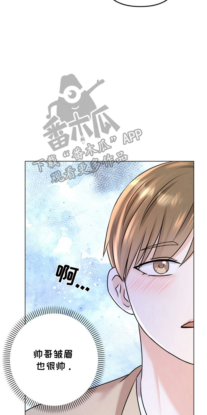 请带走我的不幸吧漫画,第3话3图