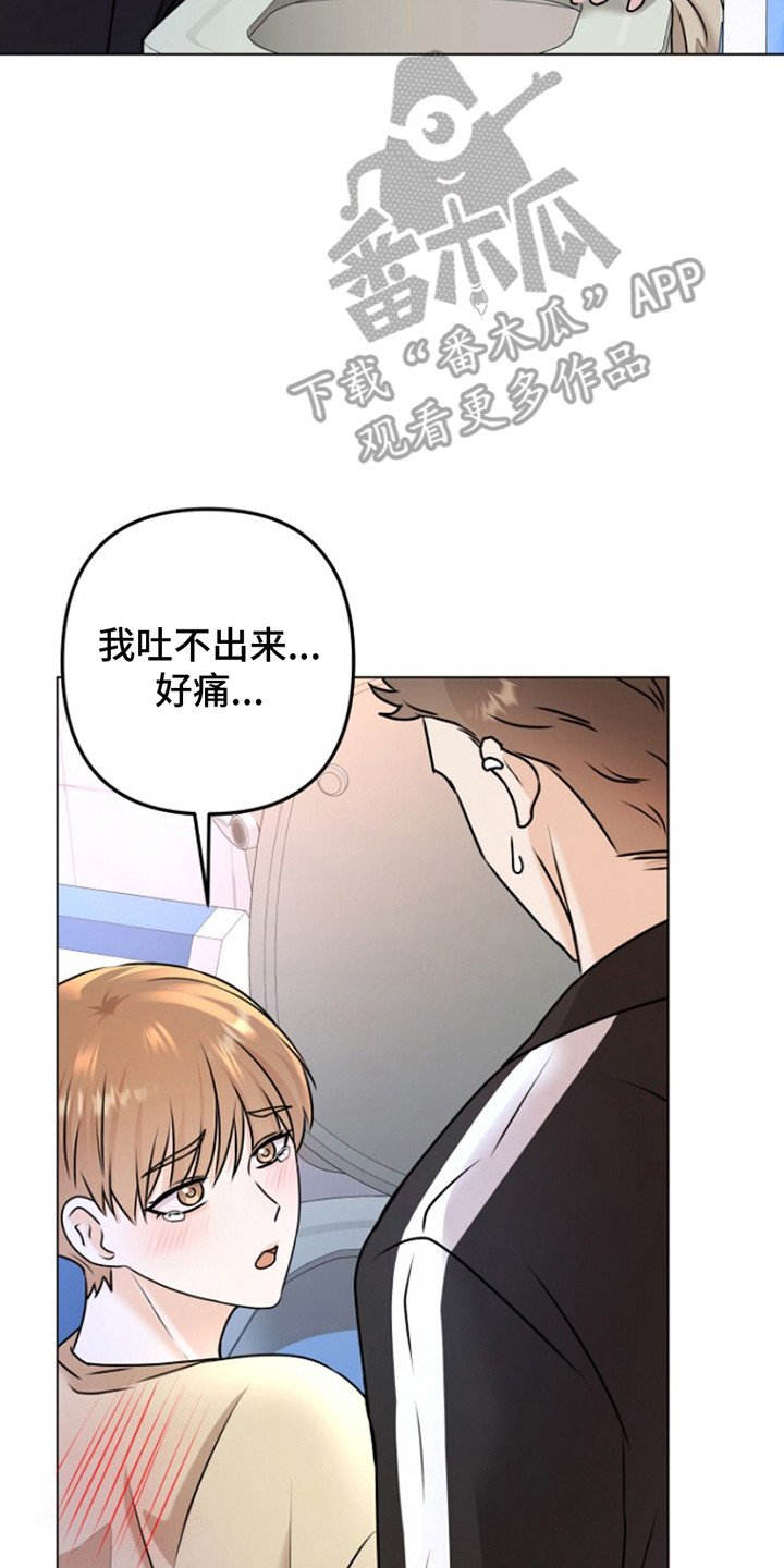 请带走我的不幸吧漫画,第3话5图