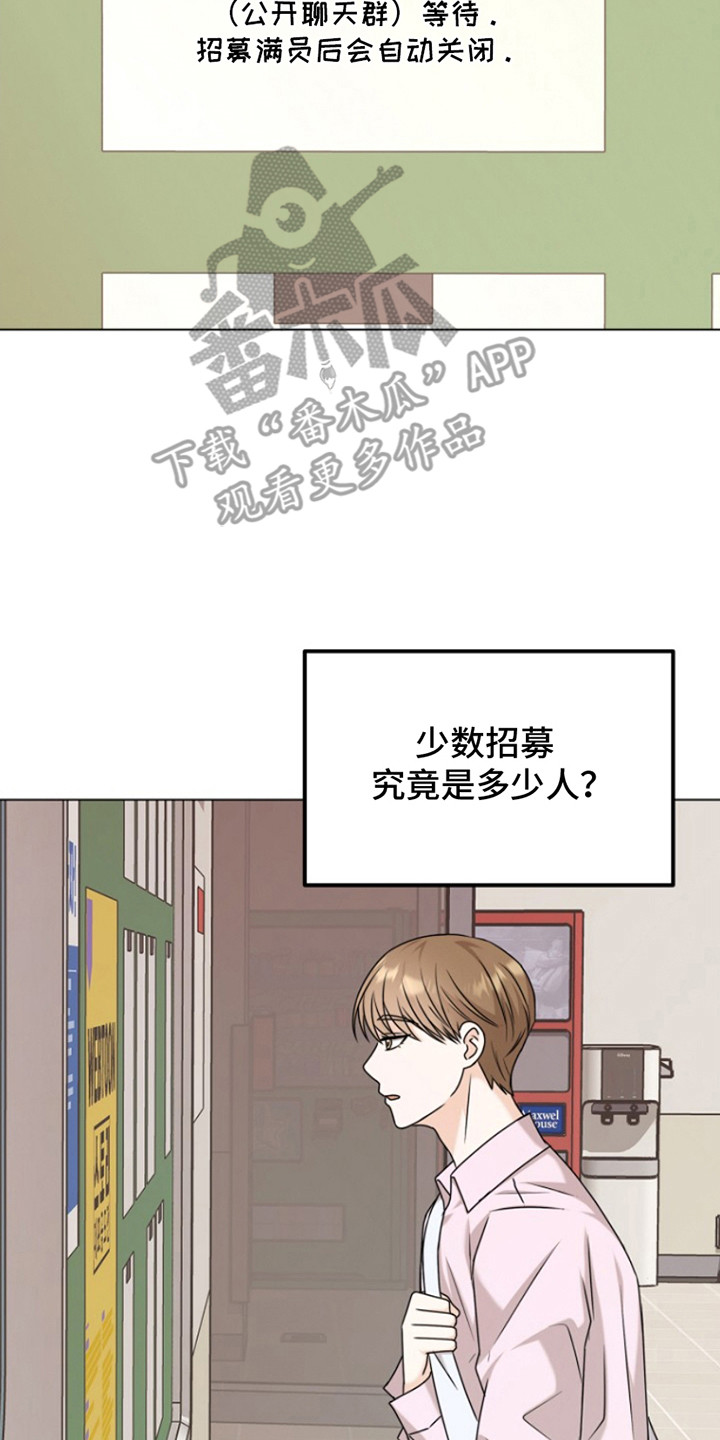 请带走我的不幸吧漫画,第8话3图