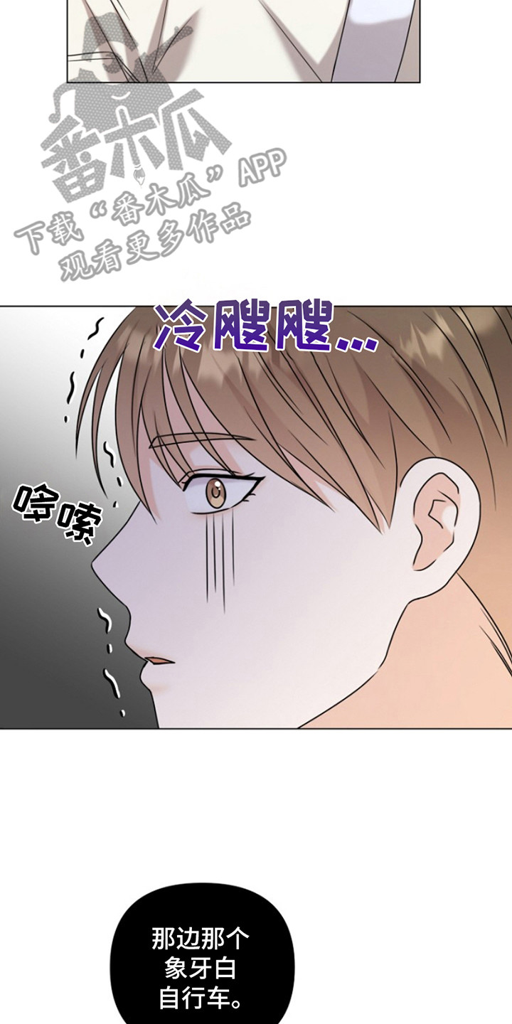 请带走我的不幸吧漫画,第8话5图