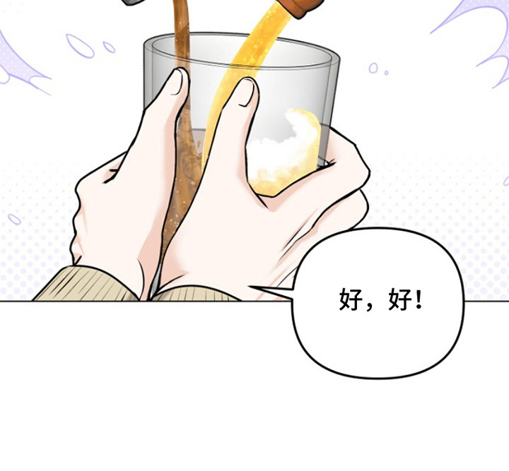 请带走我的不幸吧漫画,第1话4图