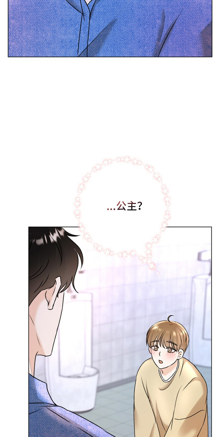 请带走我的不幸吧漫画,第3话1图