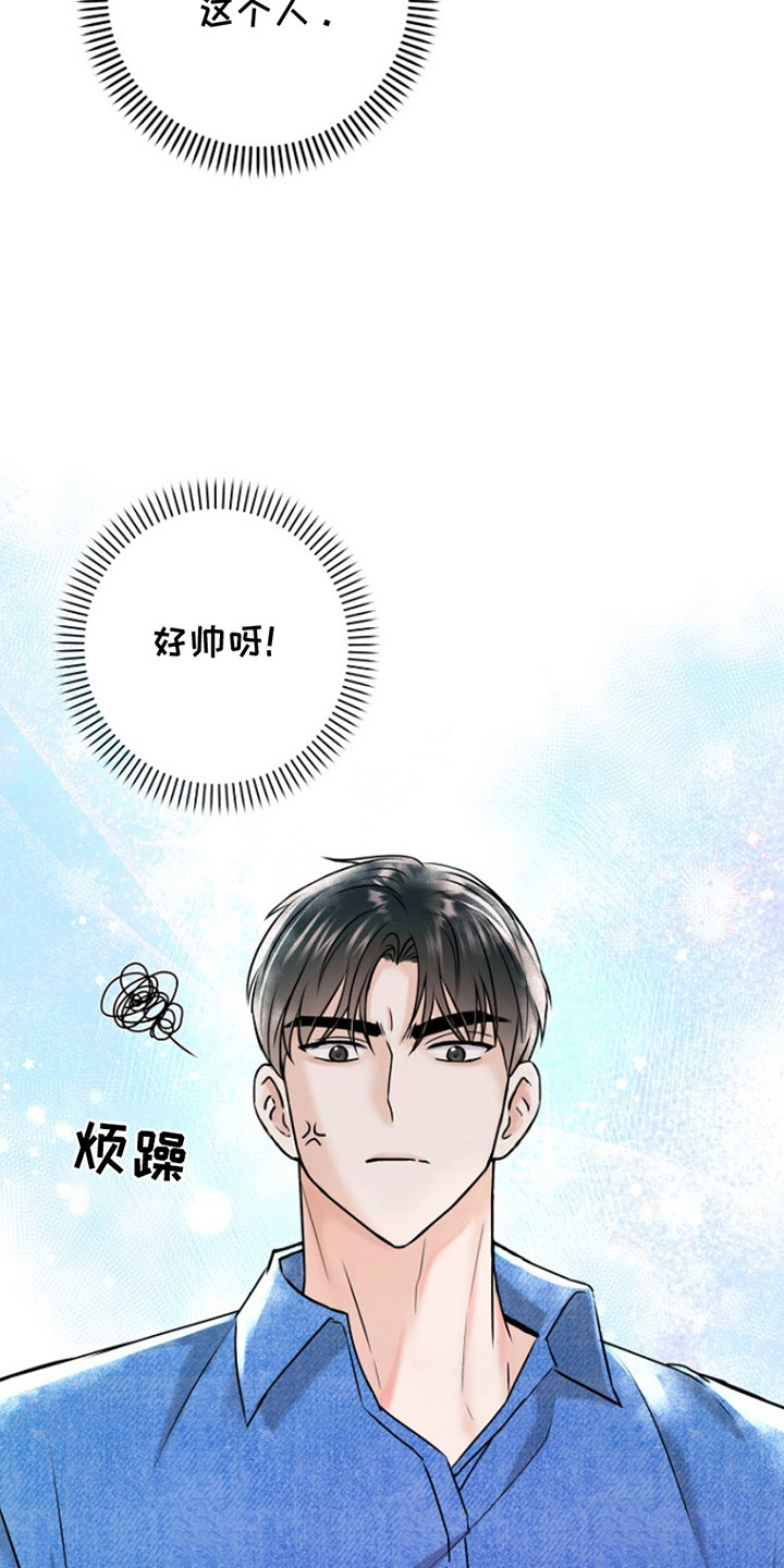 请带走我的不幸吧漫画,第3话5图