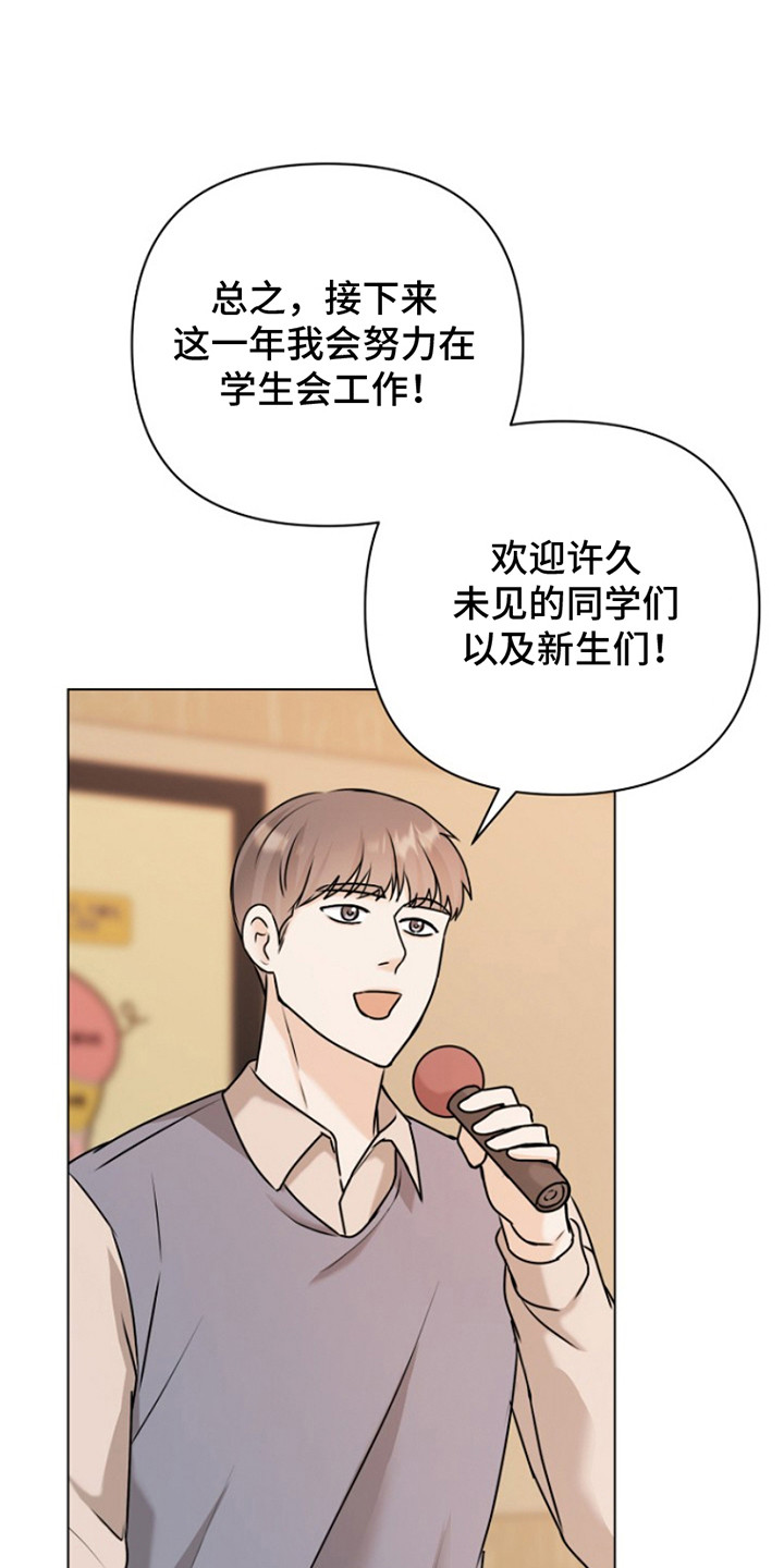 请带走我的不幸吧漫画,第1话4图